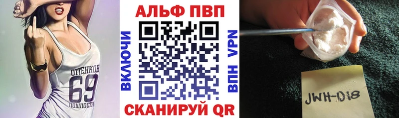 А ПВП VHQ  Рыбное 