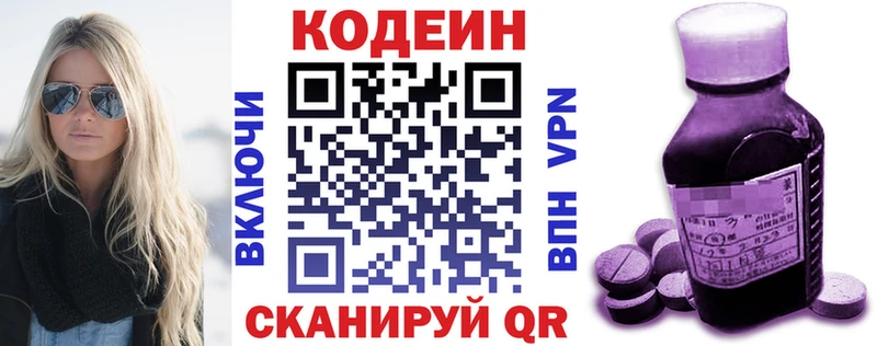 Кодеиновый сироп Lean Purple Drank  mega онион  Рыбное 
