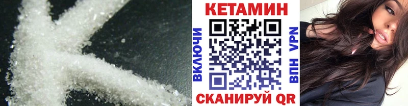 что такое   Рыбное  Кетамин VHQ 
