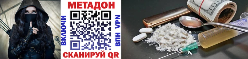 Метадон белоснежный  Рыбное 